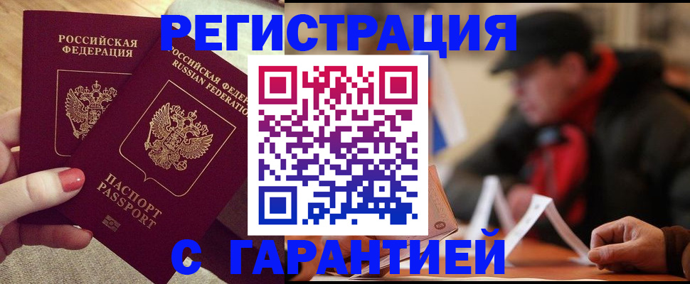 временная регистрация в Майкопе