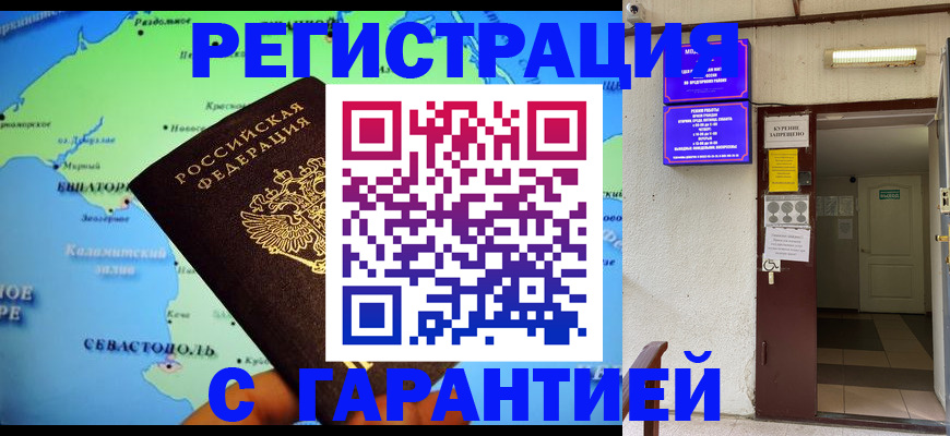 временная регистрация недорого в Майкопе