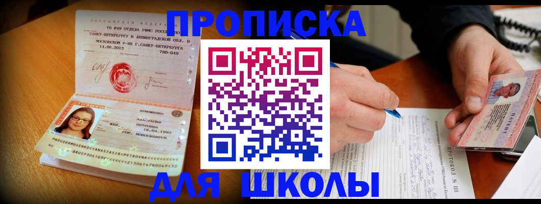 прописка от собственника в Майкопе