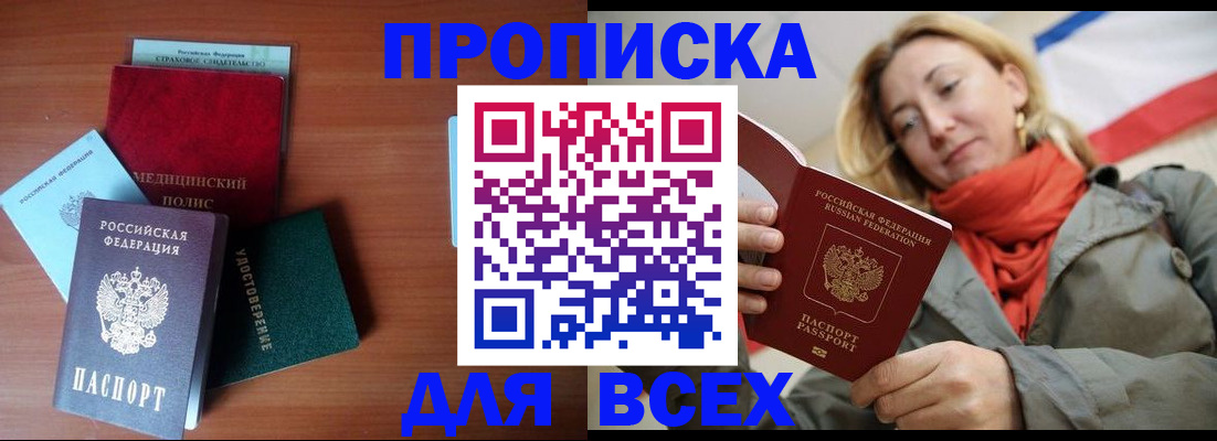 прописка от собственника в Майкопе