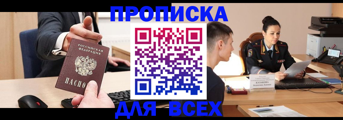 прописка от собственника в Майкопе