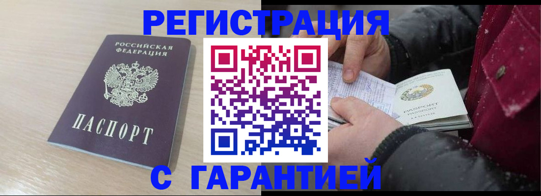 прописка для школы в Майкопе